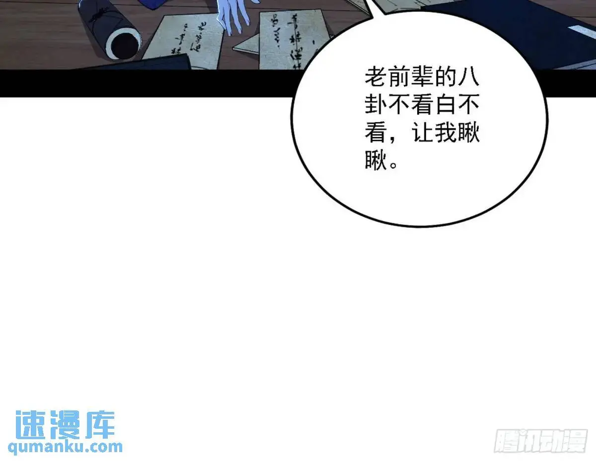 窃财骗色？67