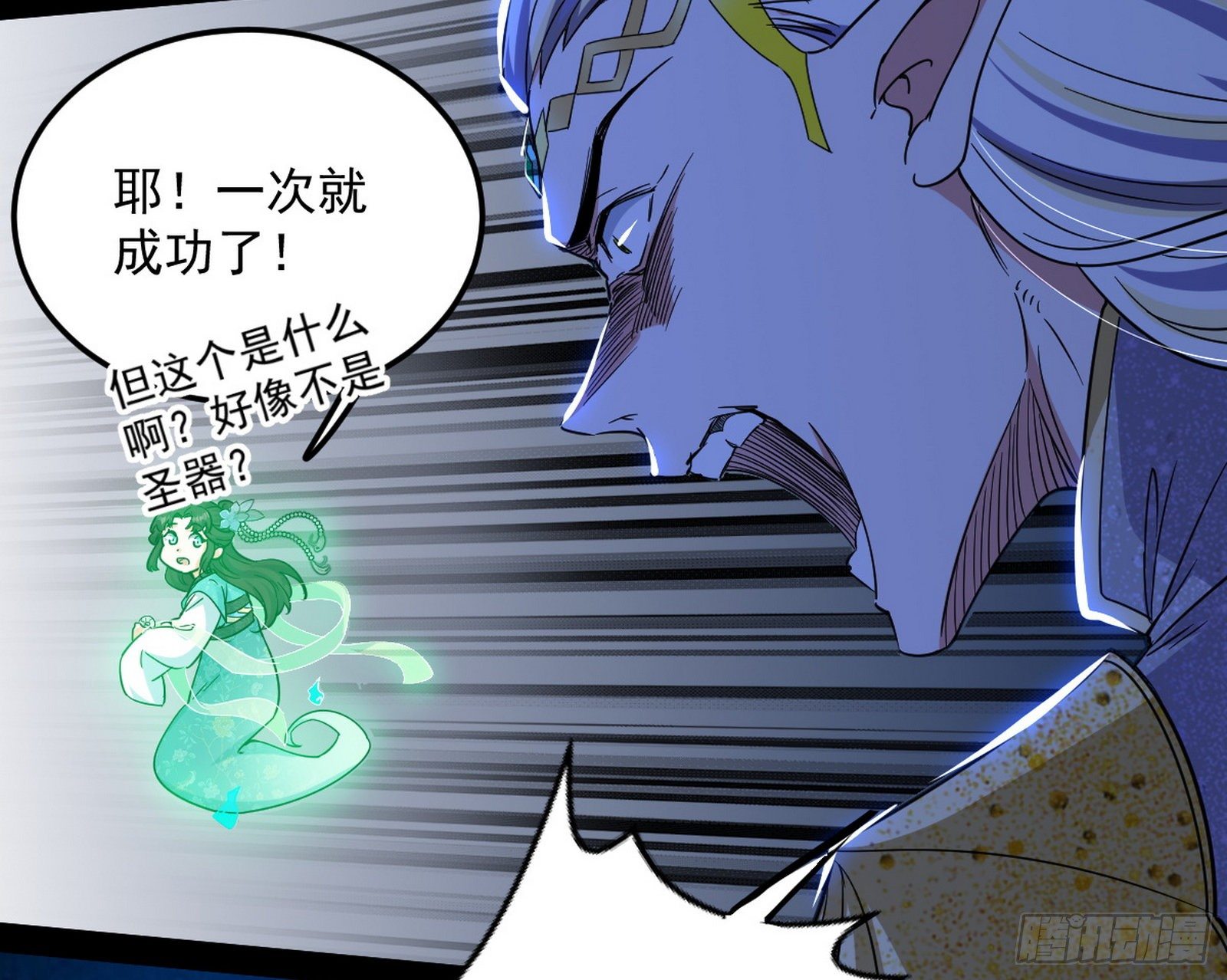 我是命运之子，我是世界的宠儿！109
