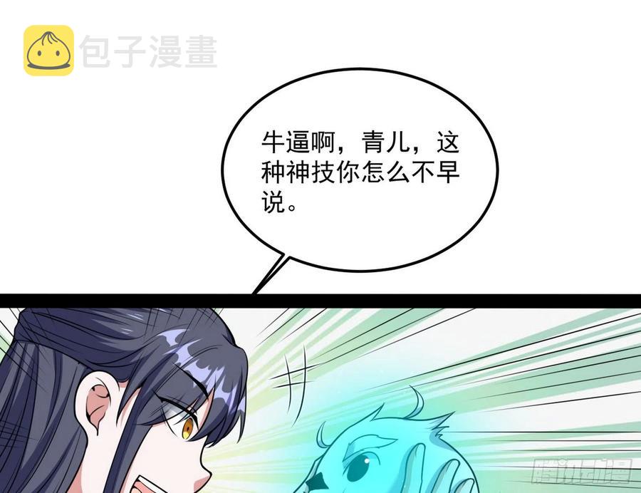 青儿带来的小惊喜47