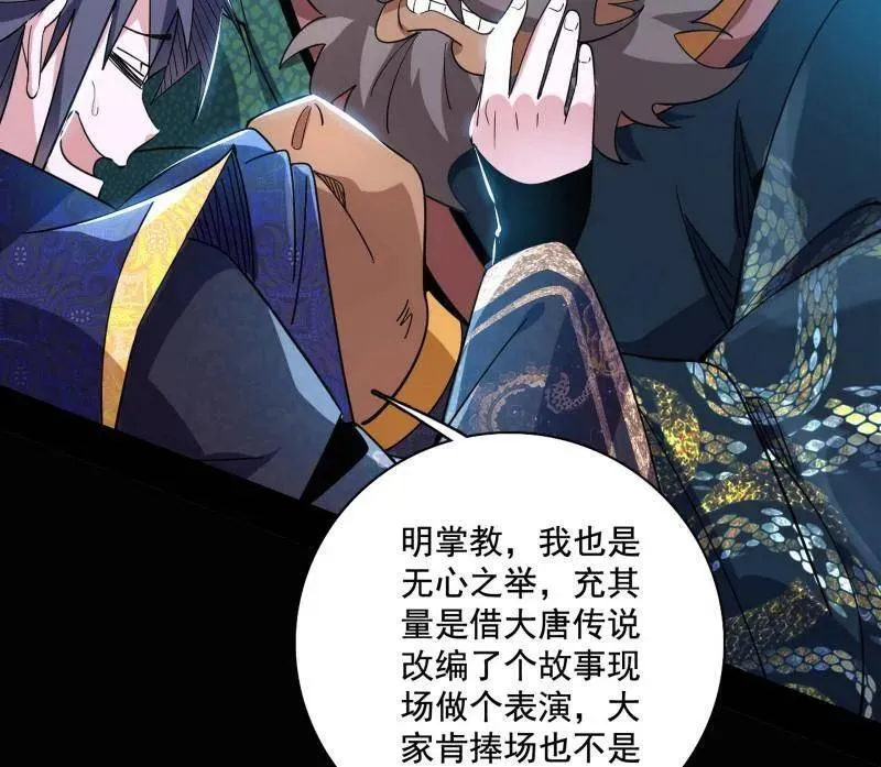 第459话 得偿所愿，暗藏杀机41