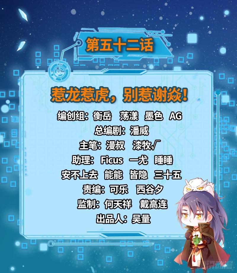 惹龙惹虎，别惹谢焱！1