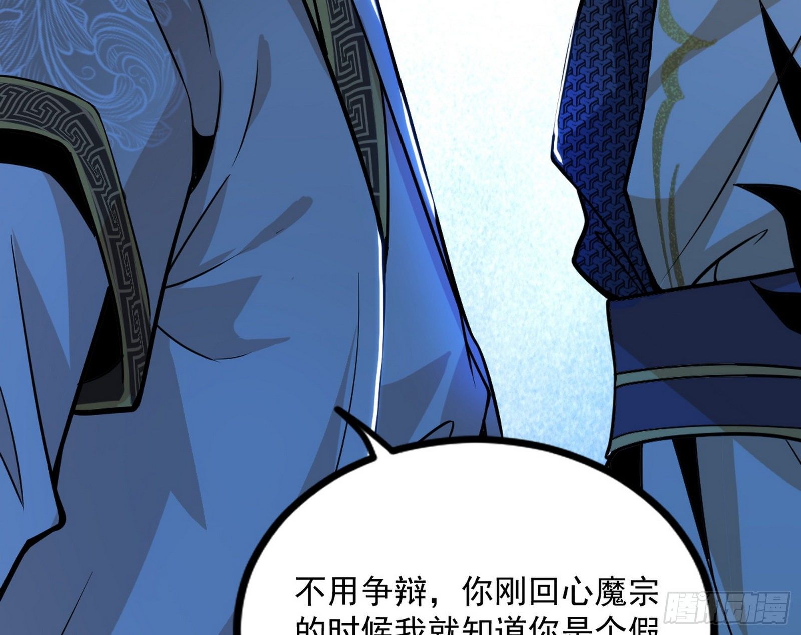 反转和第七次穿越109