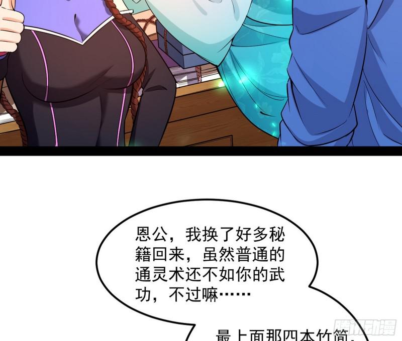 鬼王复生16
