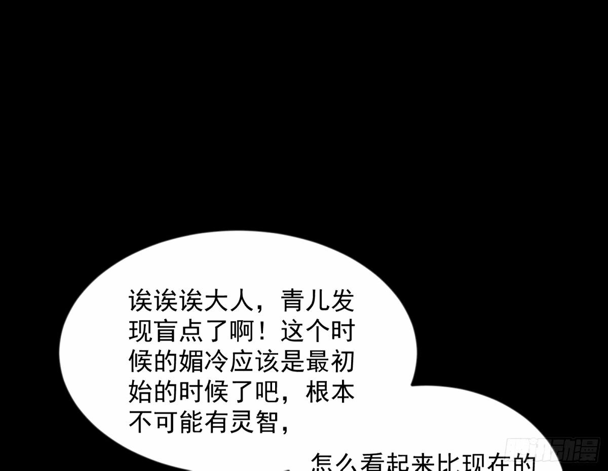 颜如玉的身世 【四更】43
