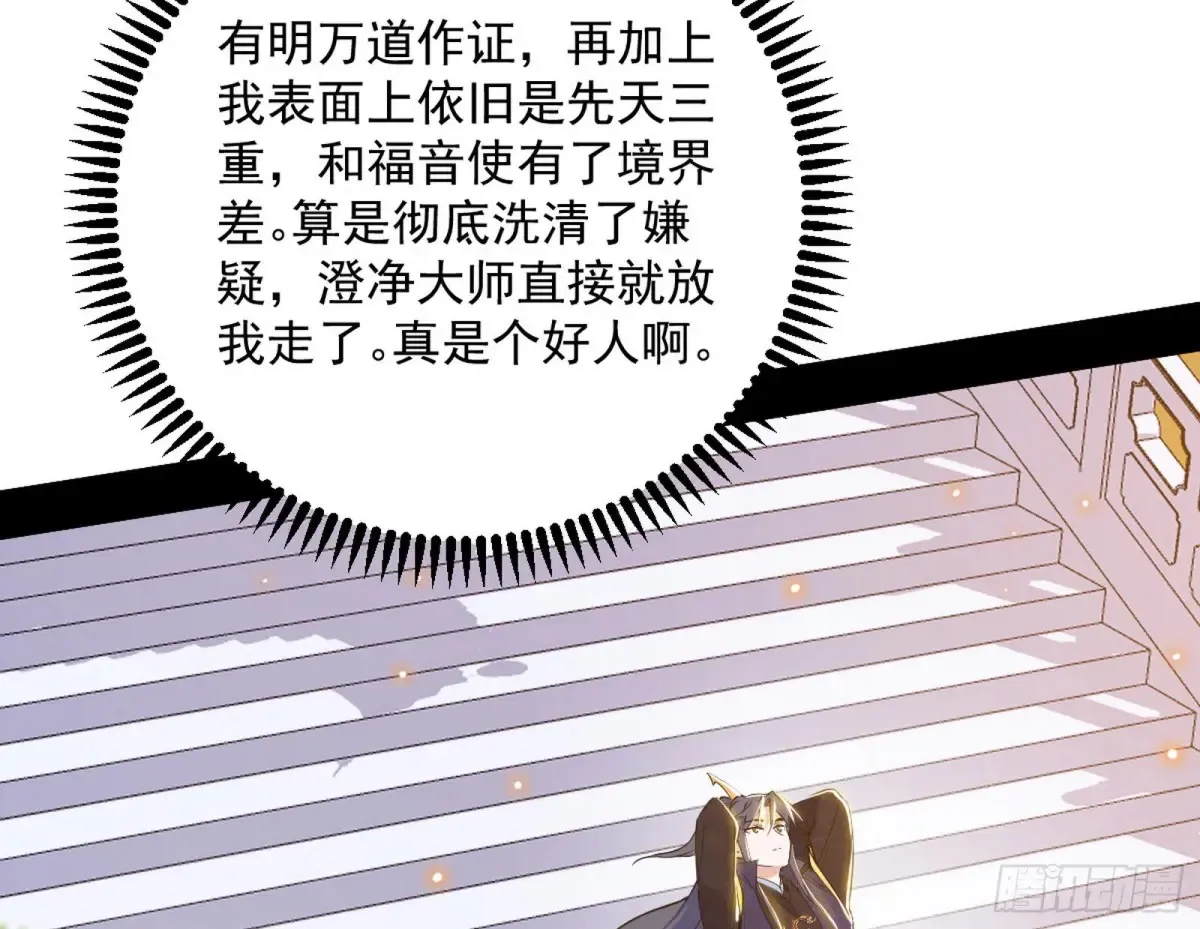 假魔罗在行动6