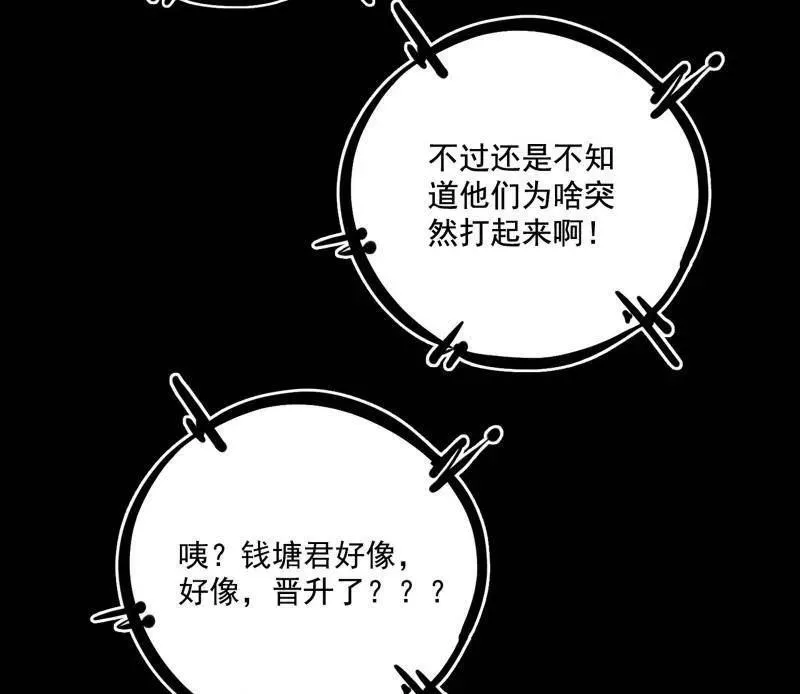 第464话 谢焱VS姬云涛，岂能独美103