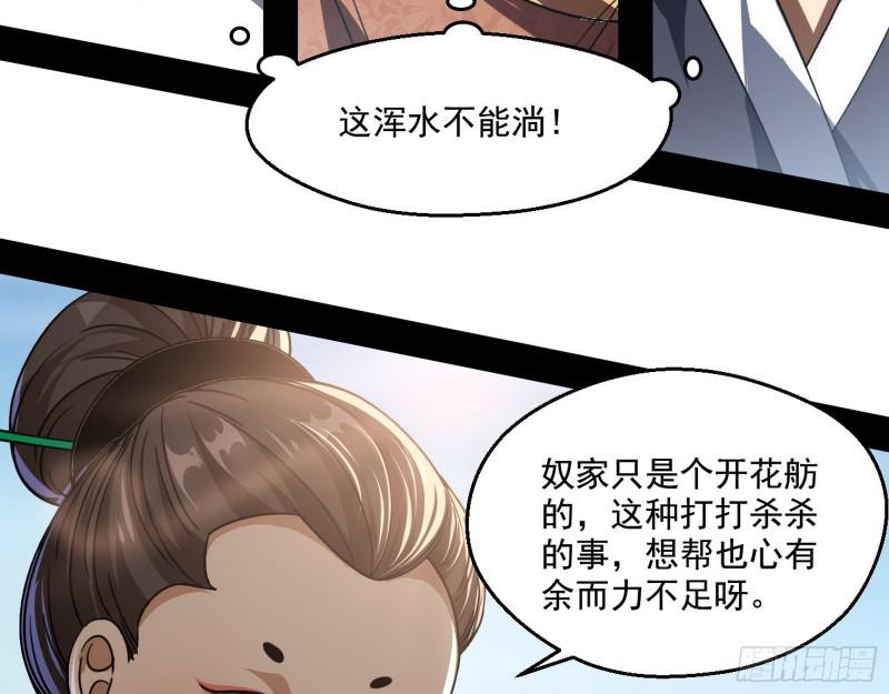 魔情宗的尊严17