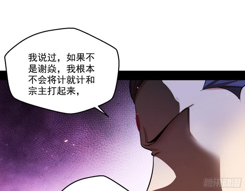惹龙惹虎，别惹谢焱！72