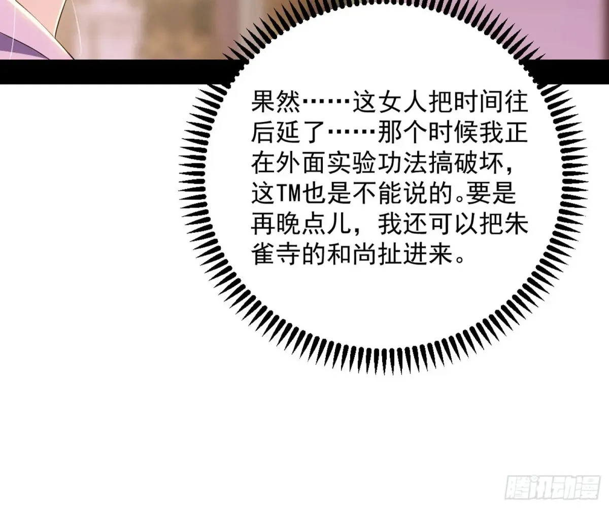 练绮罗的阳谋140