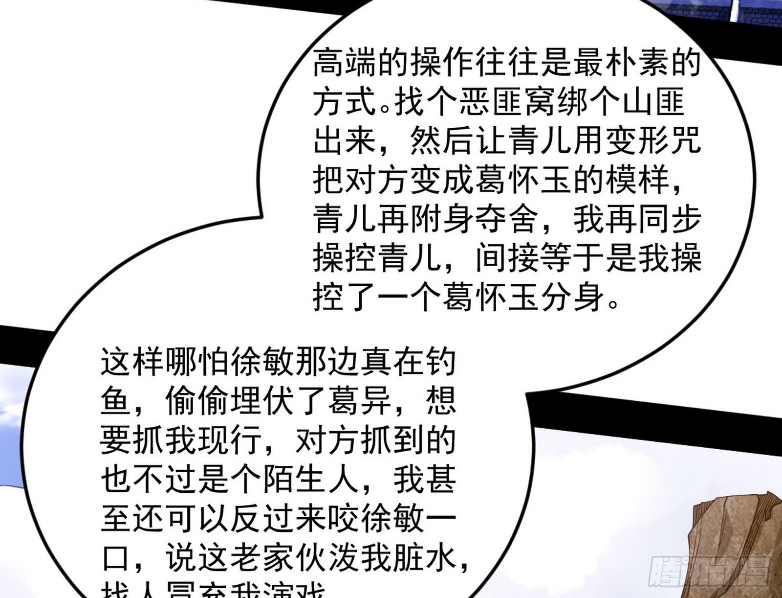 魔罗真功和先天三重66