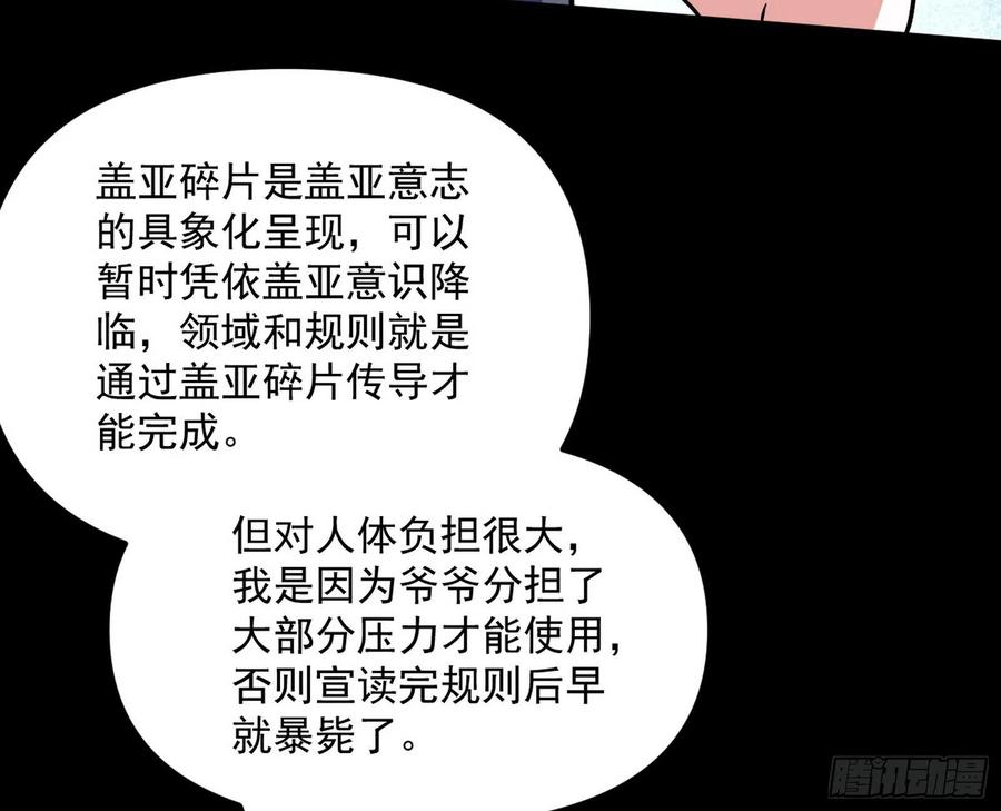 绝境下的选择113