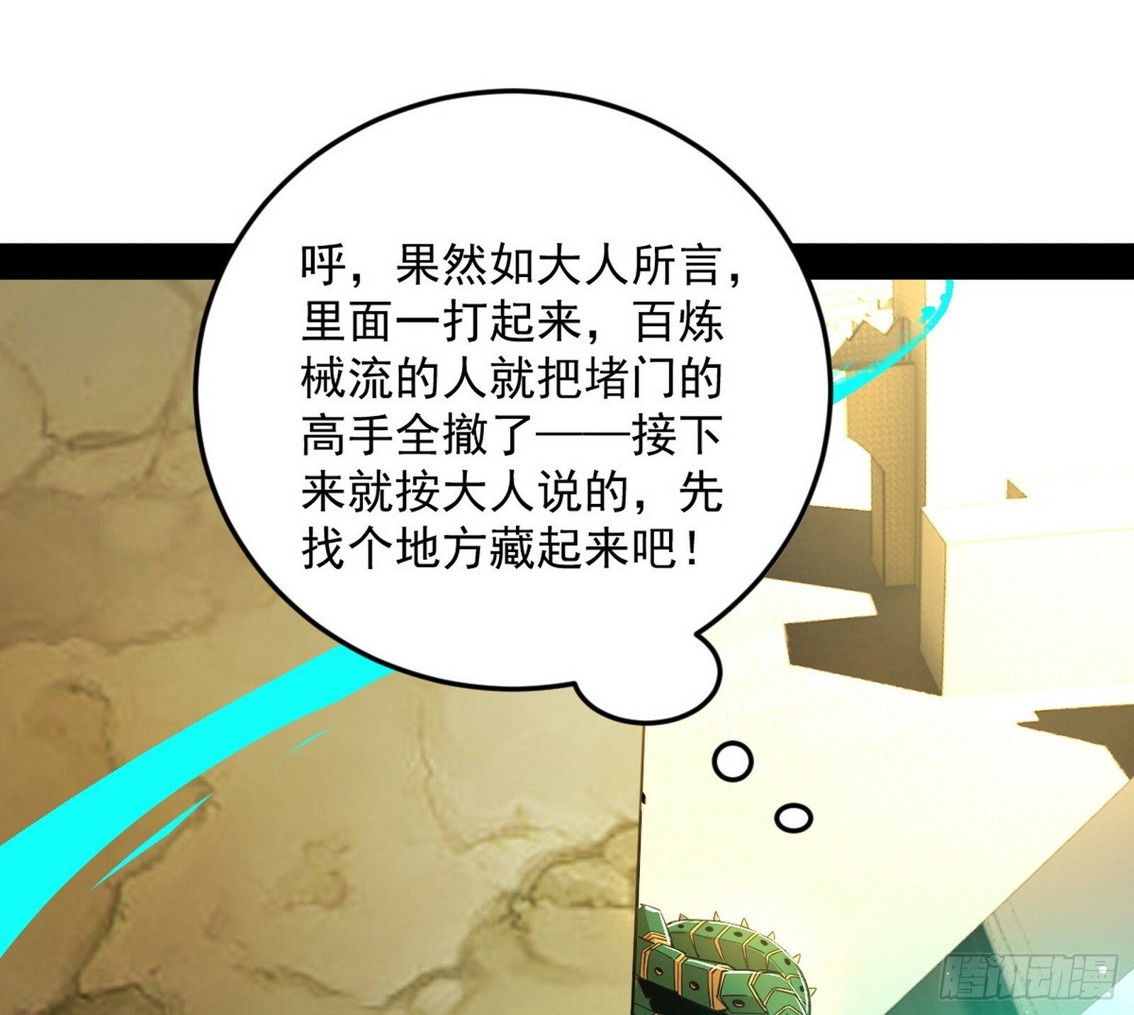偷天换日56