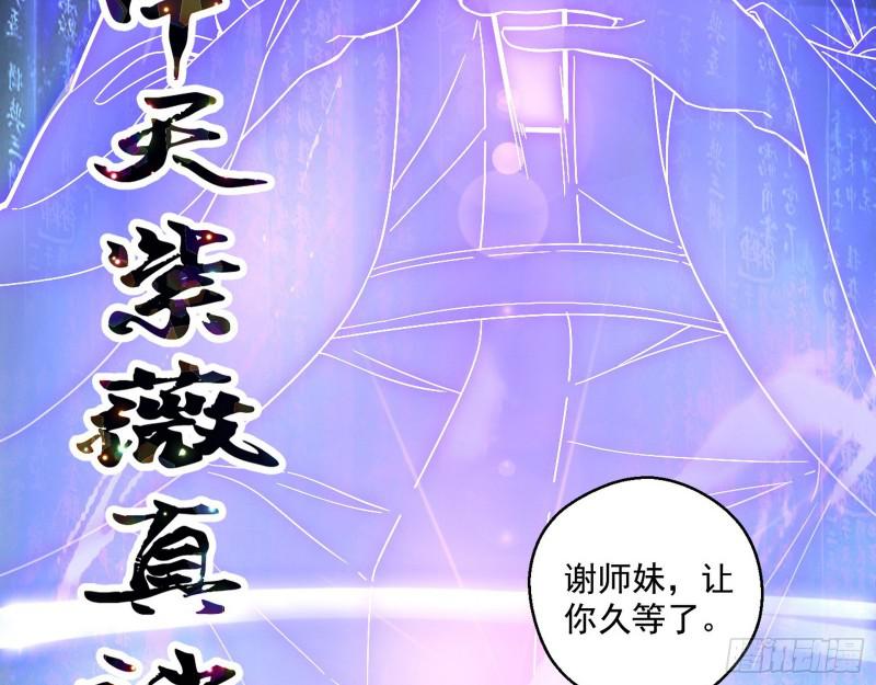 中天紫薇真诀20