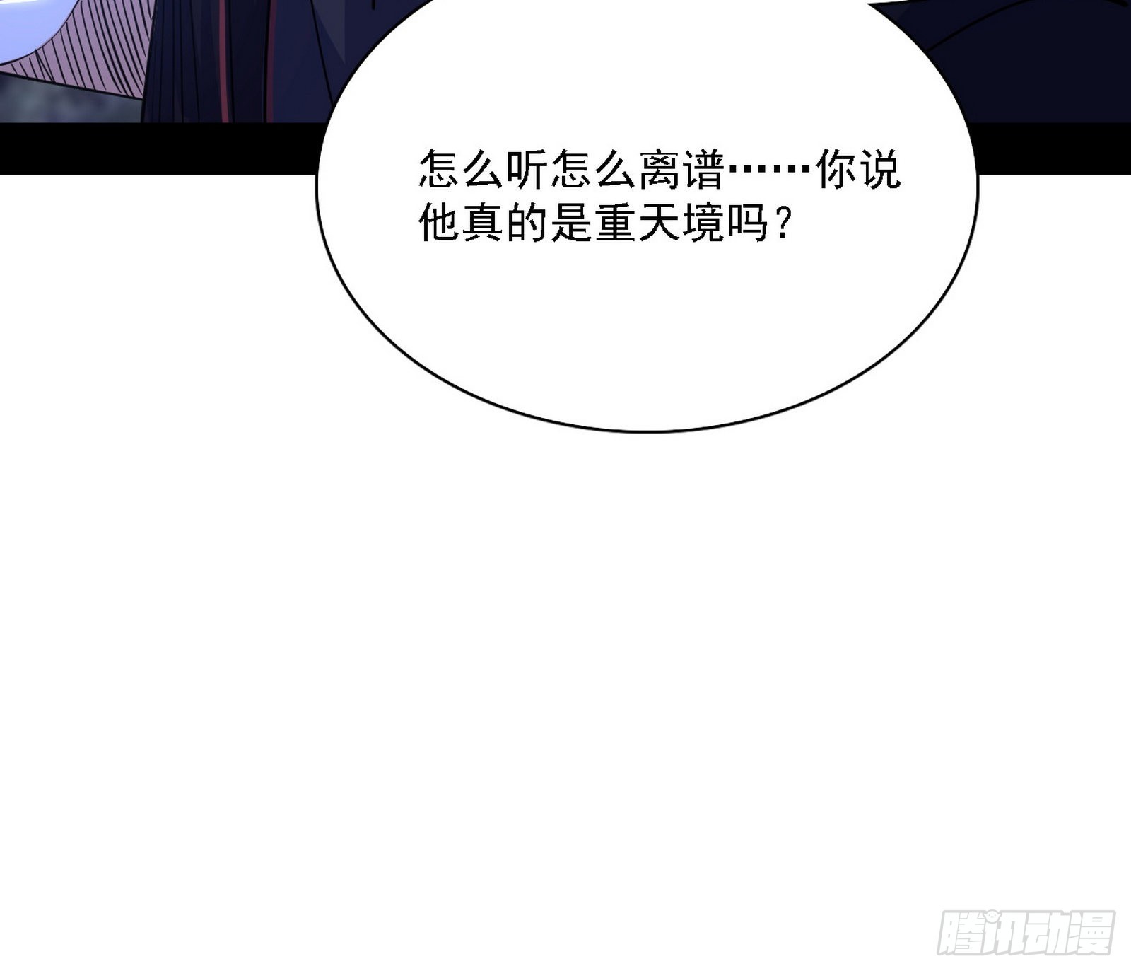 魔罗老祖传天下10