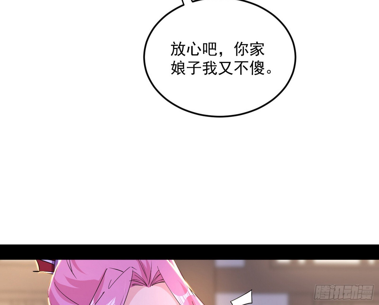再见宗主72