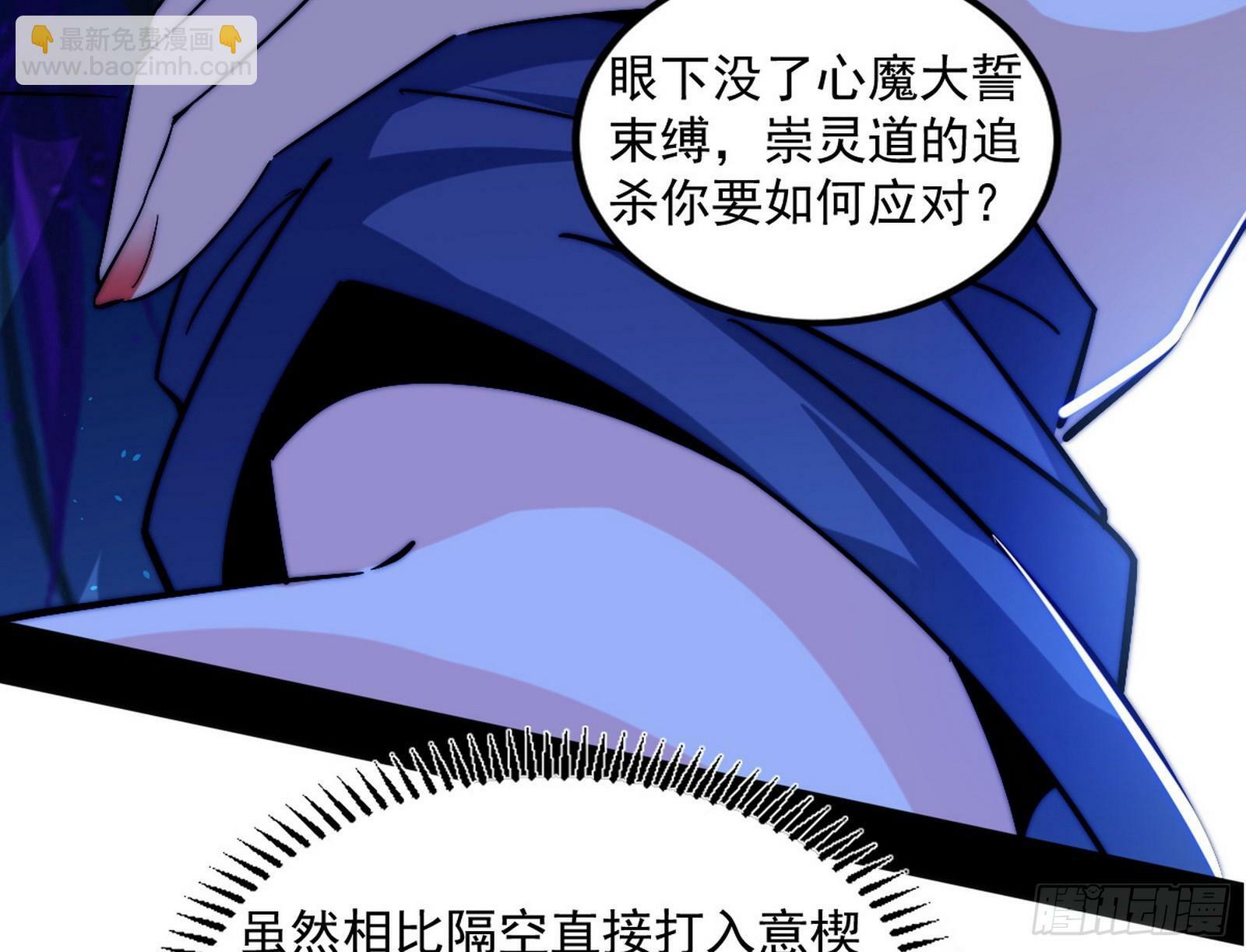 颜如玉的忠告与谢焱的恼怒105