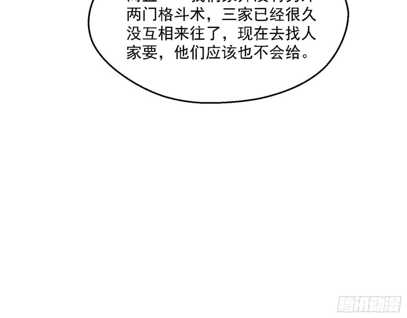 长生霸拳68
