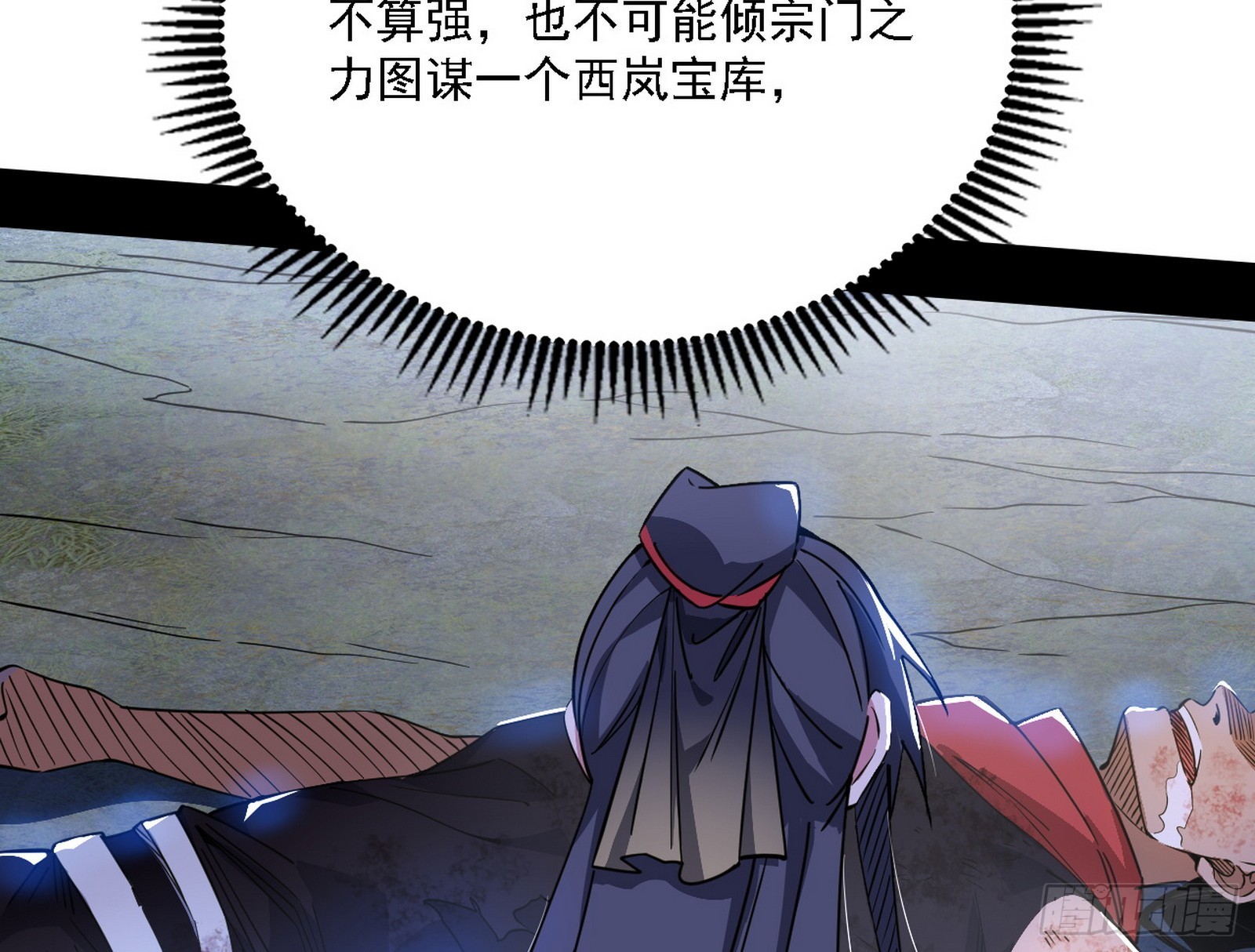西岚暗流与惊天一剑33