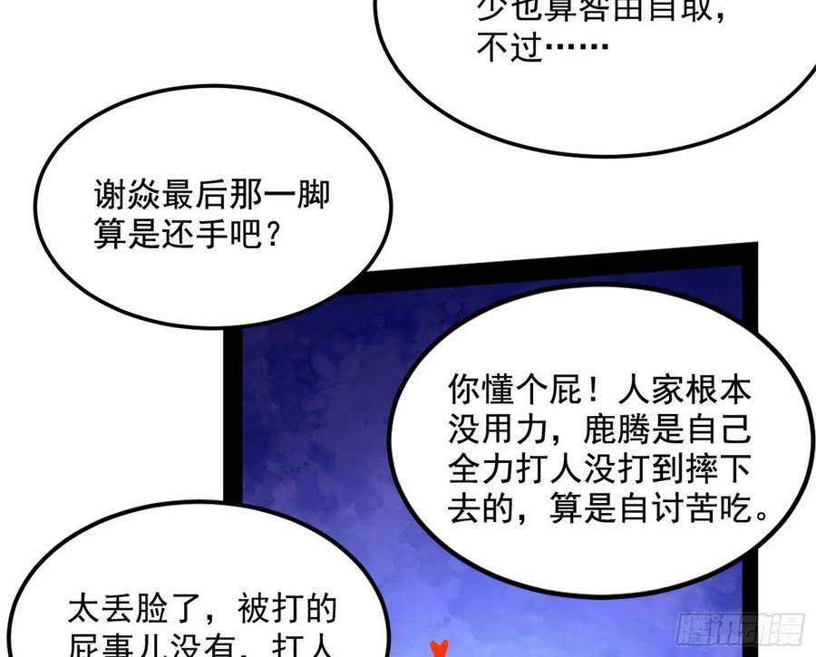 不还手也能五分钟解决战斗169