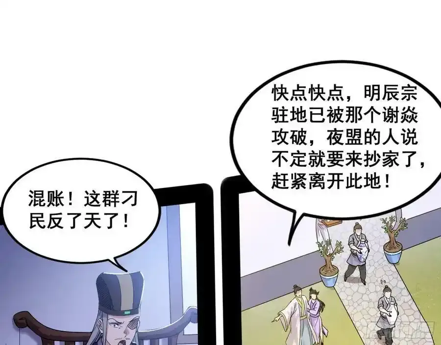 不讲武德的化神剑修谢焱98