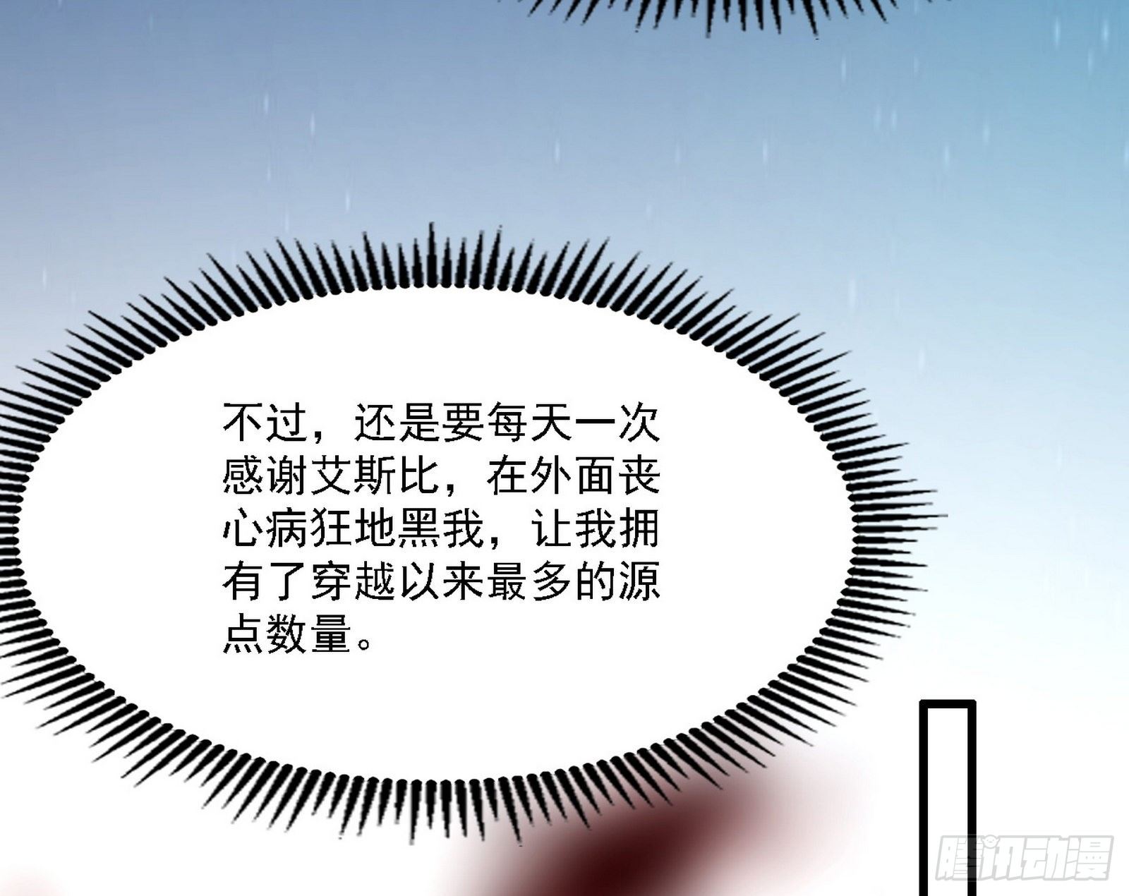 源点暴涨99