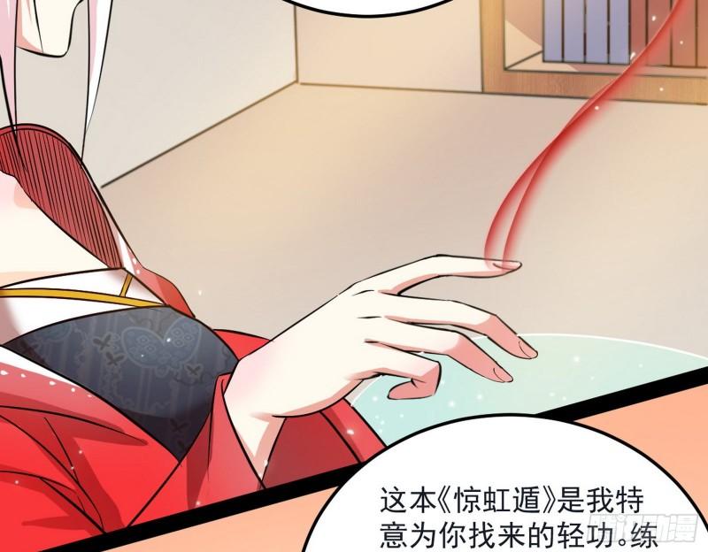惊虹遁和无字经41
