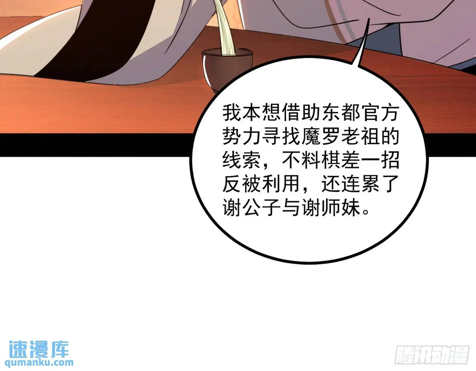 来自《召神遣将秘典》的秘辛43