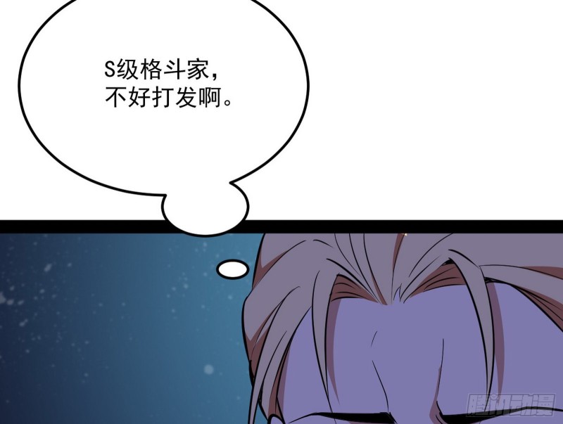 邪神之种40