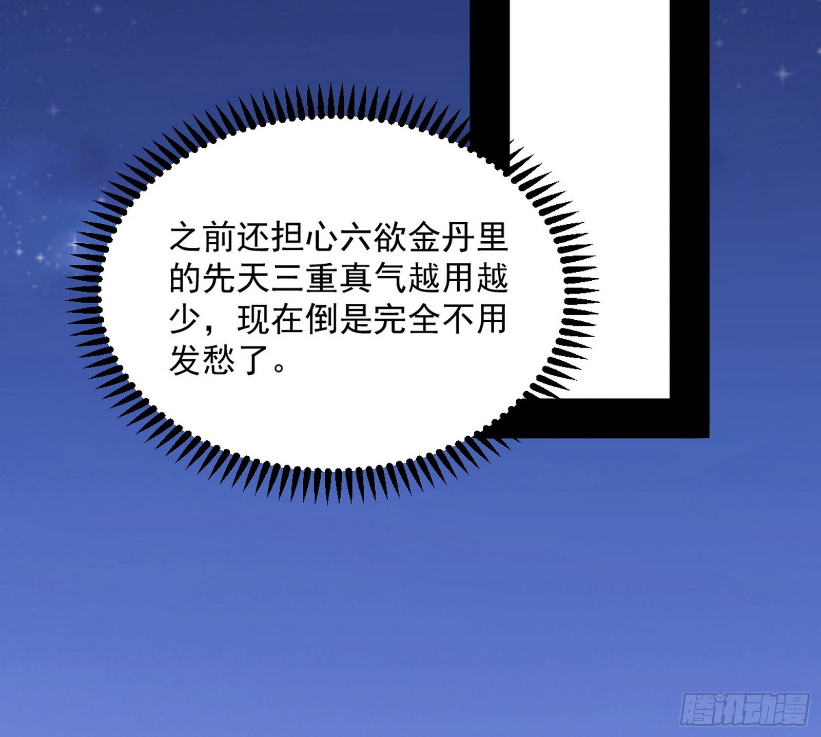 第六天魔王83