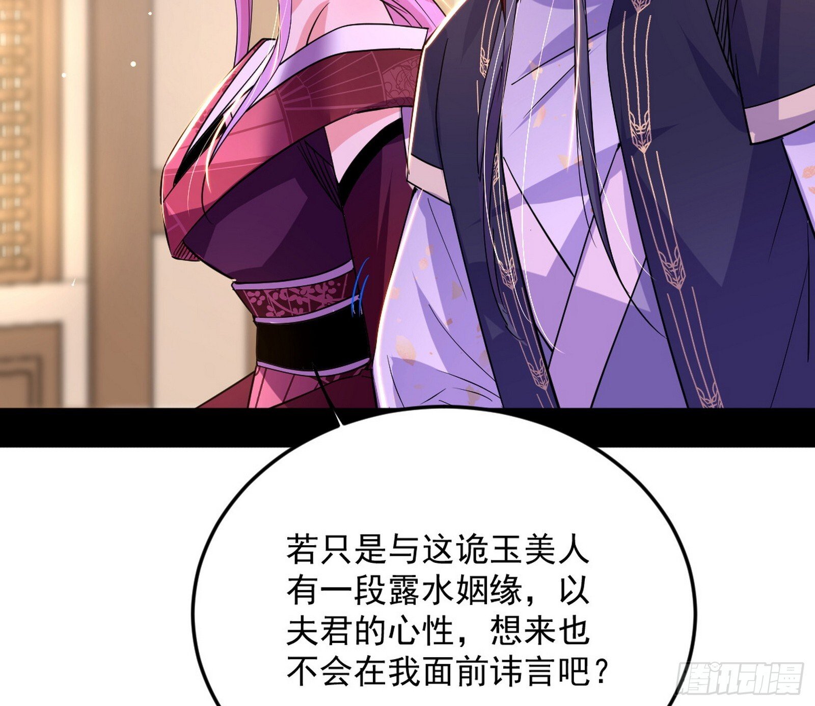 再见宗主55
