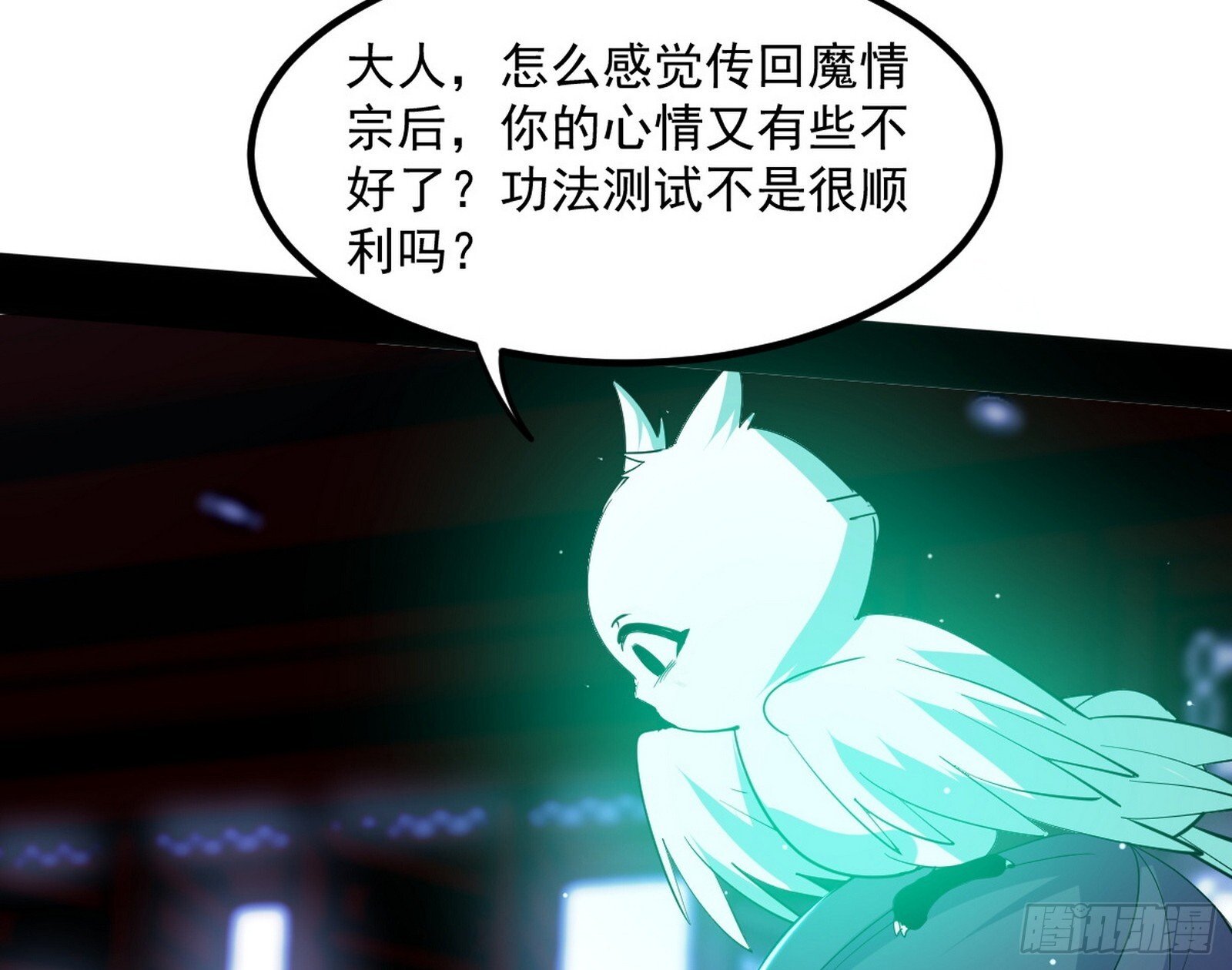 真假魔罗5