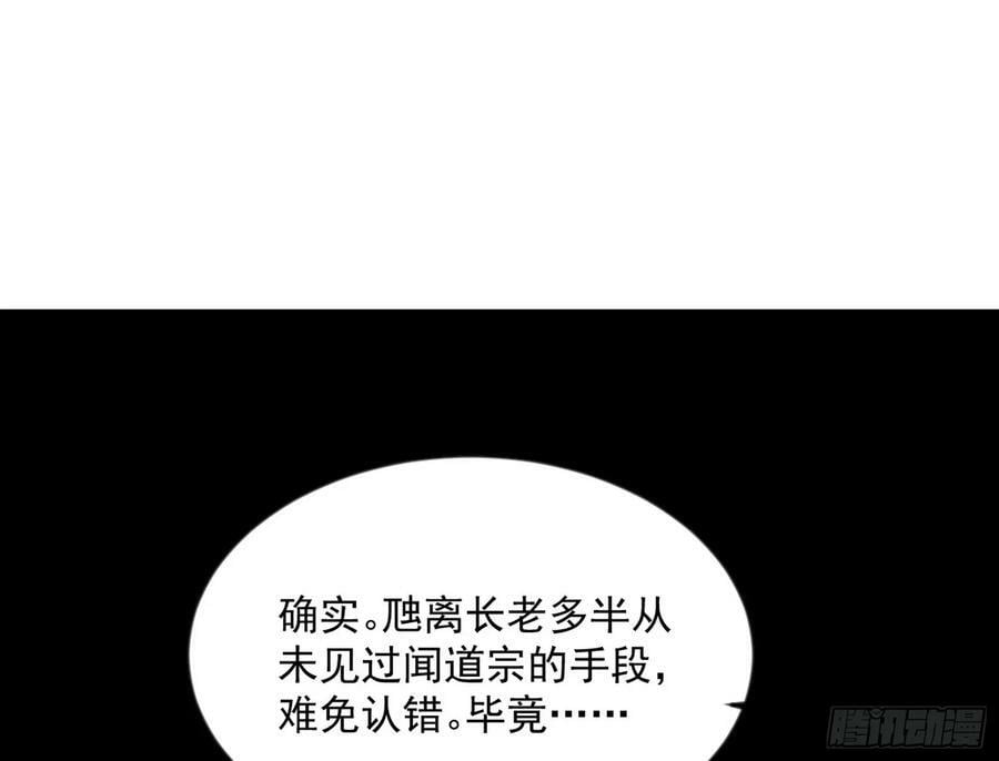 揭破伪装119