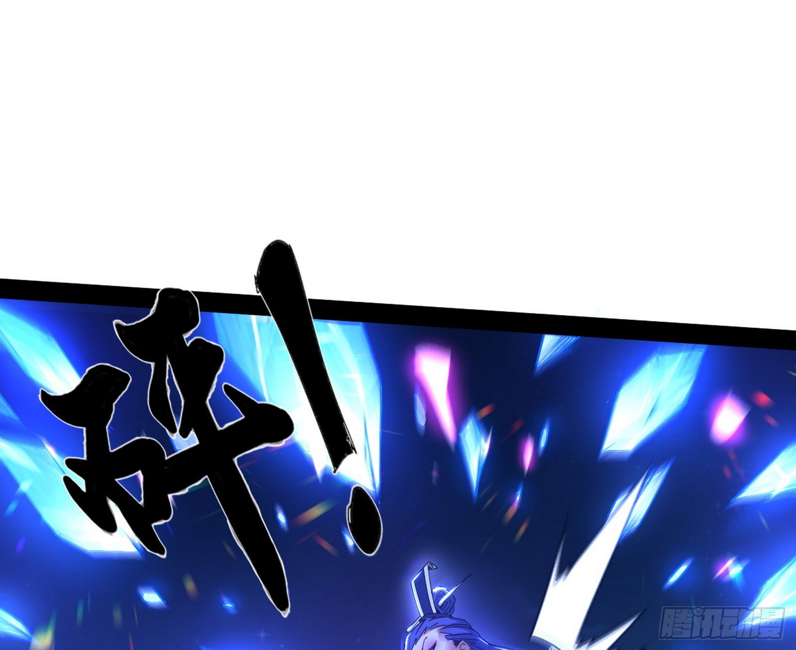 无赖战术和宗主现身86