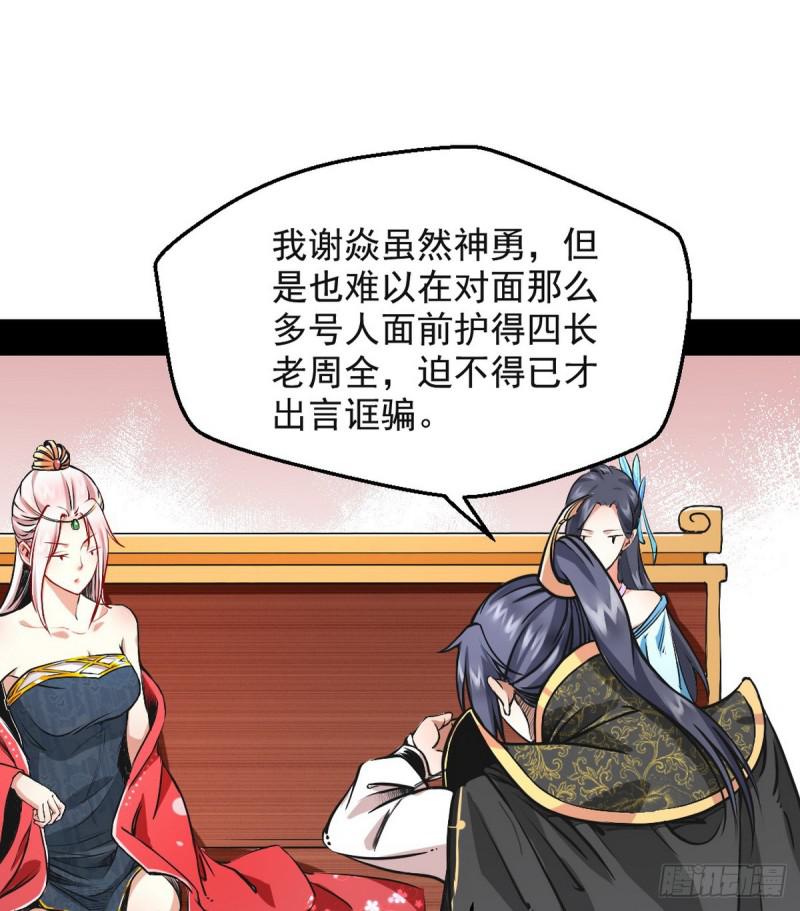 攘外必先安内26