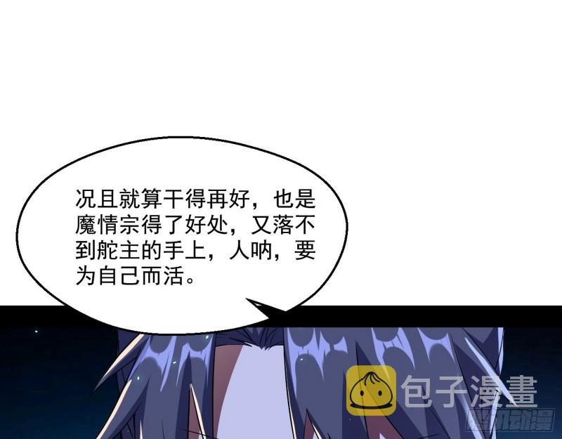 谁给你们的胆子？72