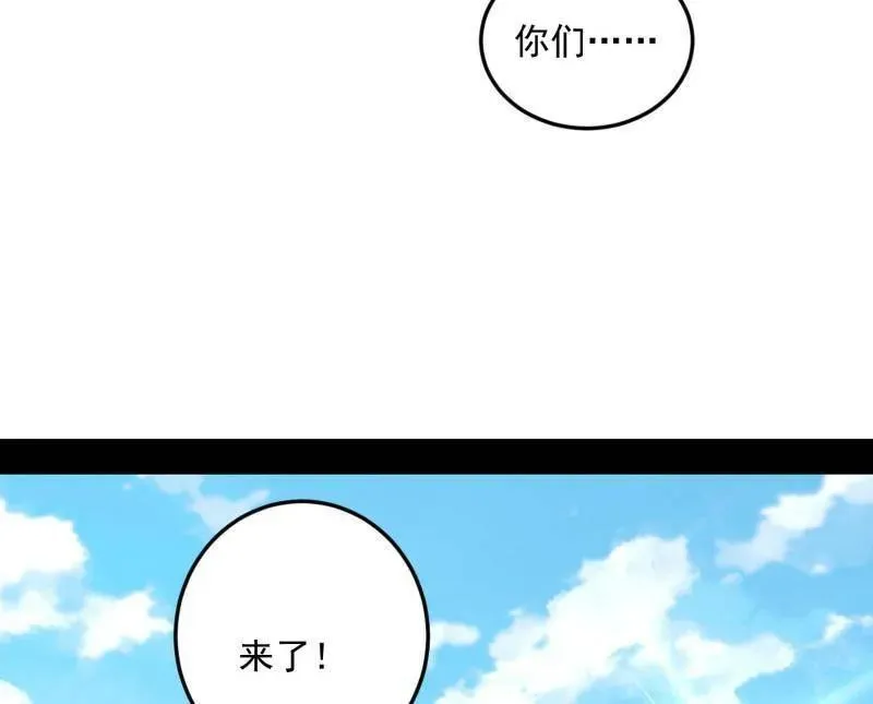 第457话 超大型幻魔天境带来的收获154