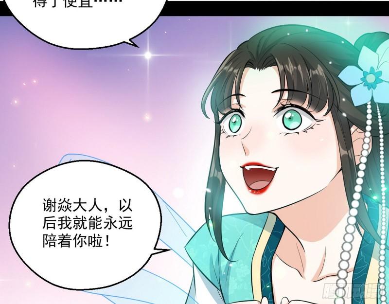 青儿的逆袭79