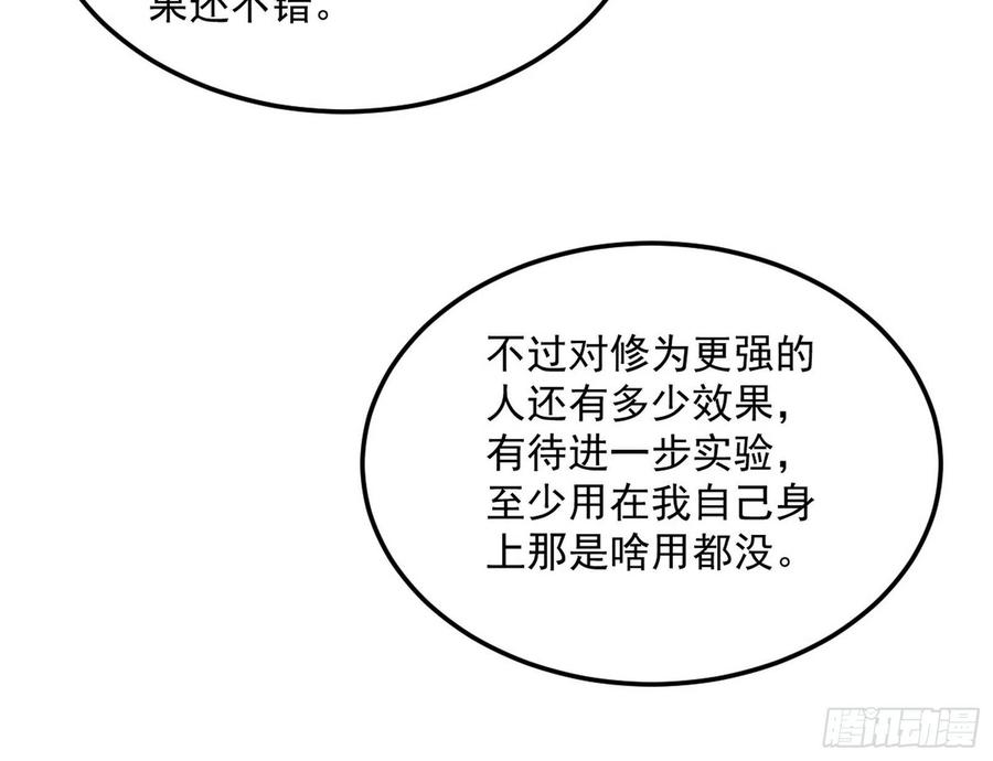 青儿带来的大惊喜81
