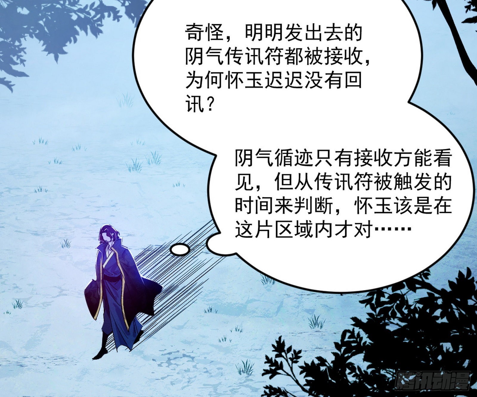 驱狼诱虎，双双入局86