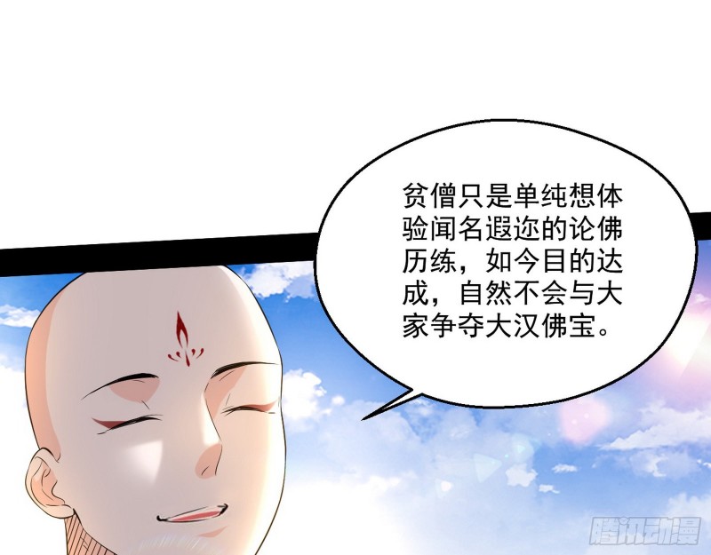 佛陀降世110