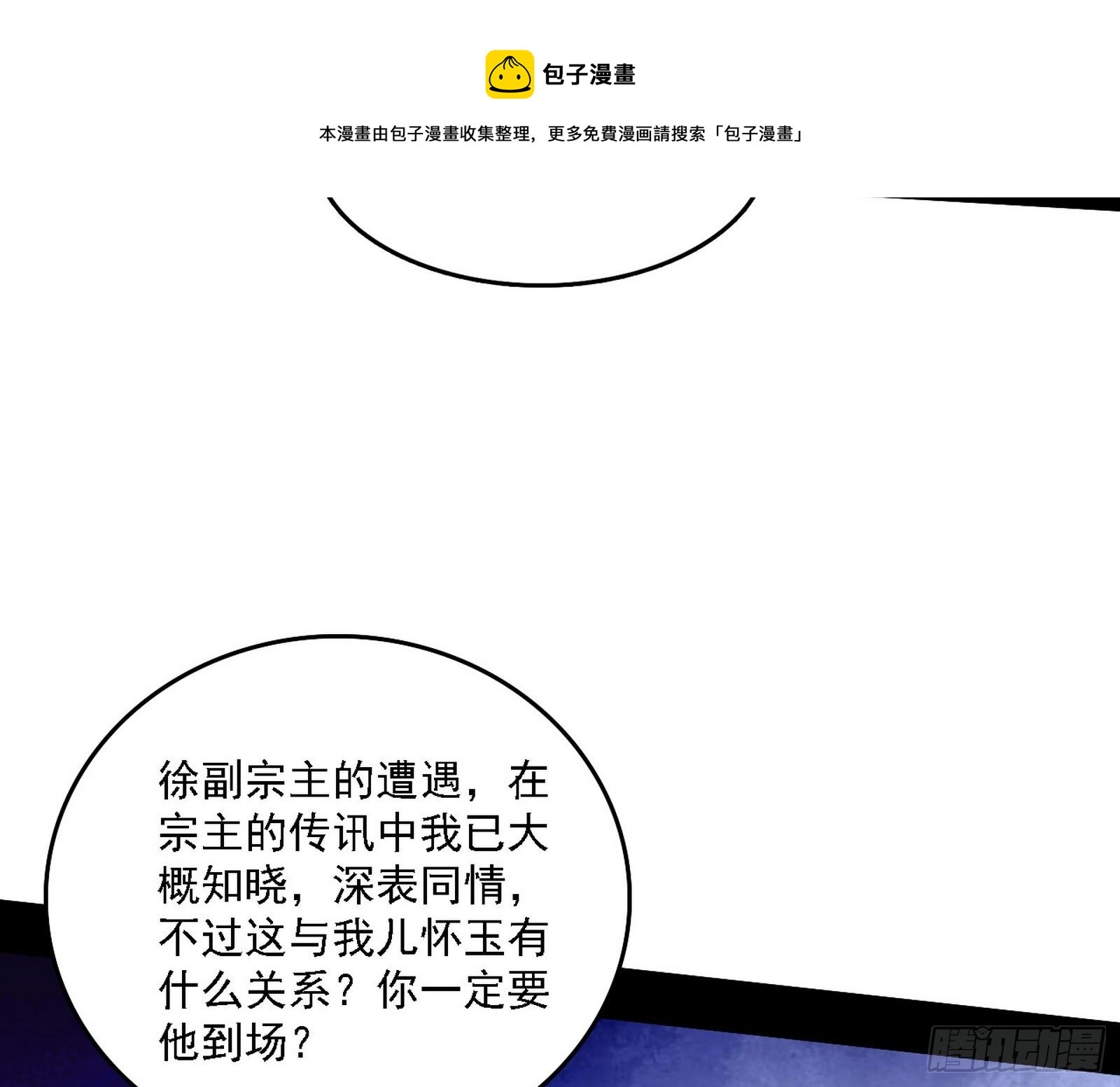 洗清嫌疑32