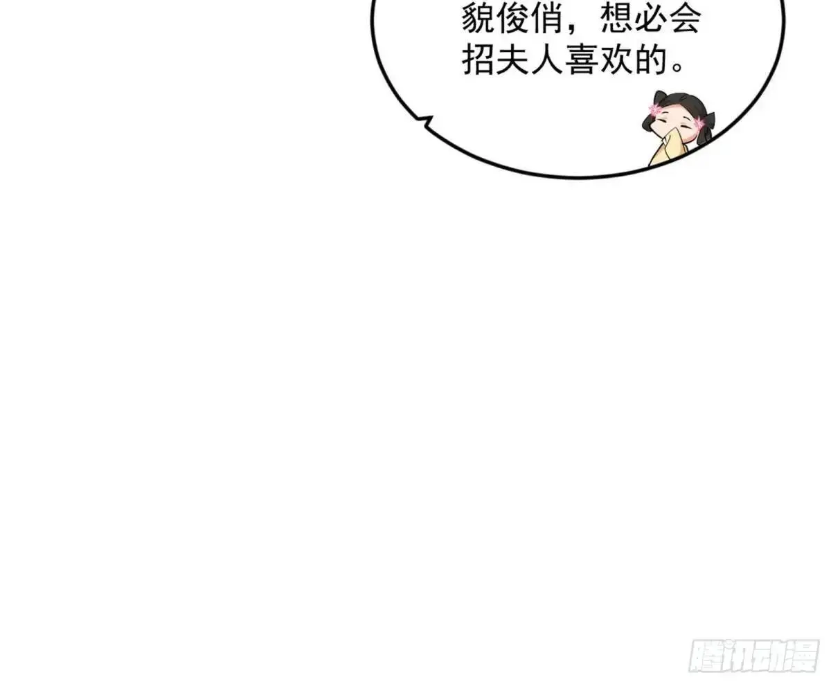 公孙长老的垂青18