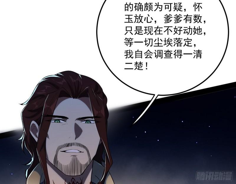 选儿子还是选情人？102