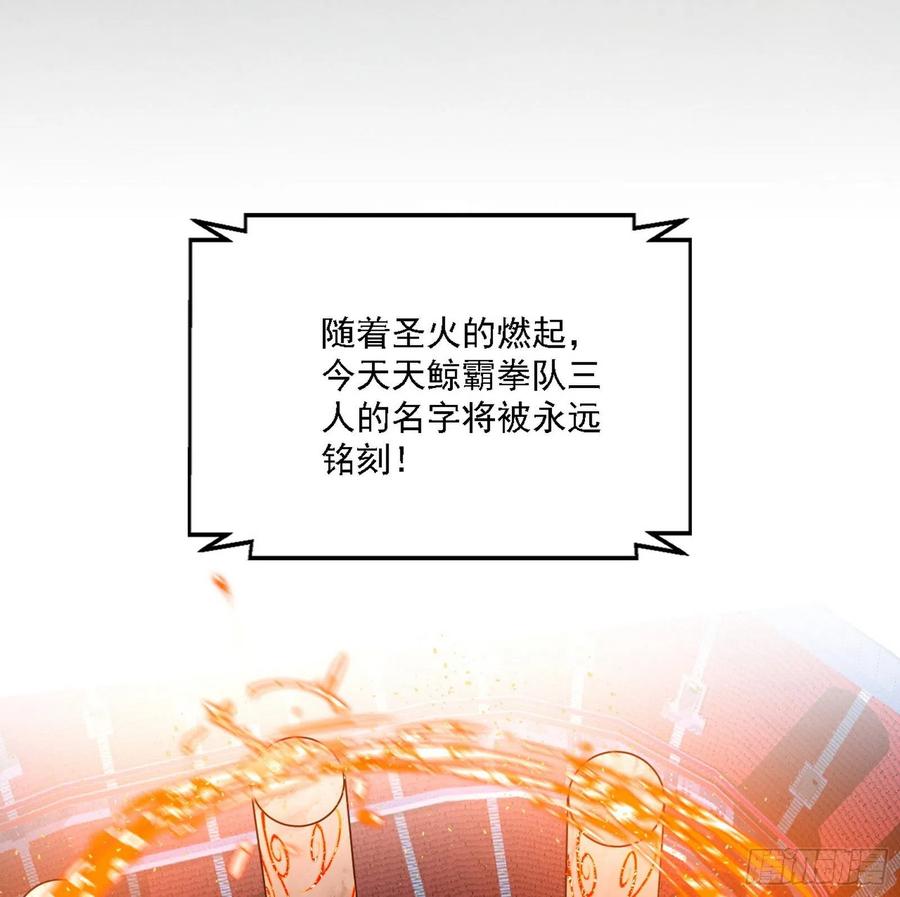 冠军来得太轻松119