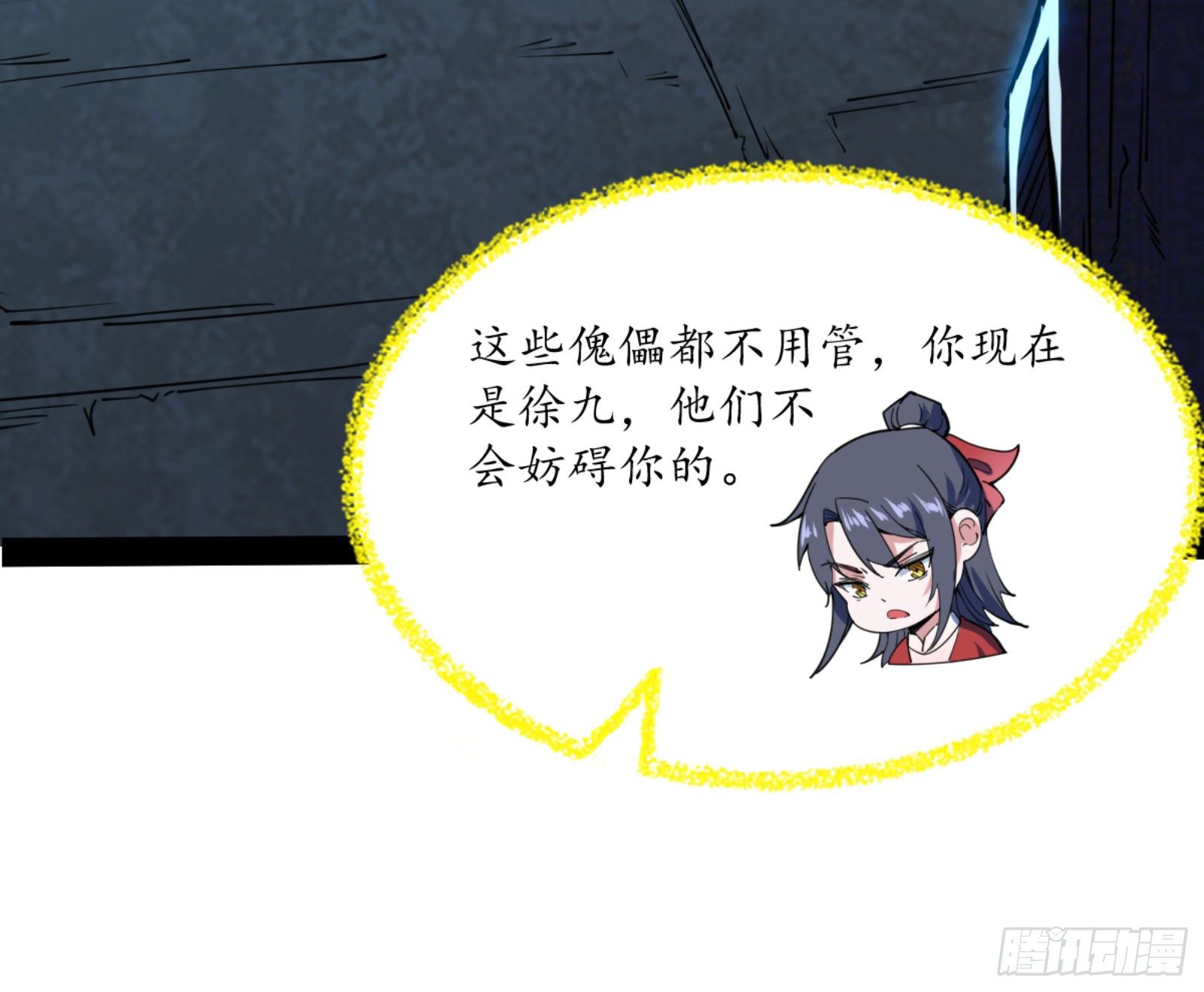 真实的魔门17