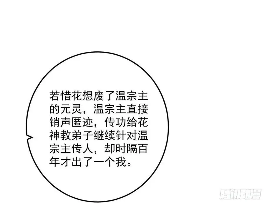 兰因絮果，女萝心经，谢焱的反击22