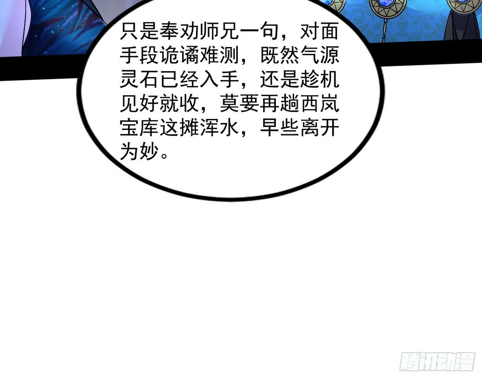 颜如玉的忠告与谢焱的恼怒67
