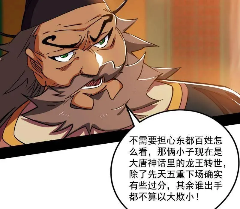 第459话 得偿所愿，暗藏杀机114