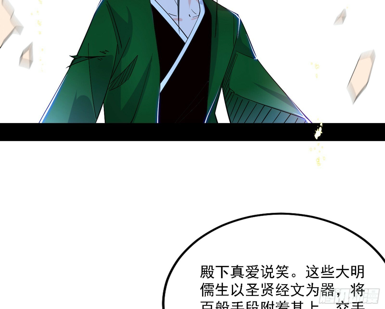 阴沟里翻船67