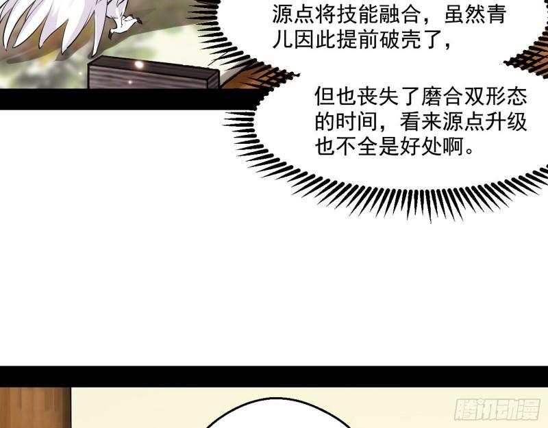 青儿的逆袭88